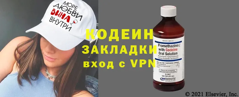 где купить наркоту  hydra зеркало  Кодеин напиток Lean (лин)  Ужур 