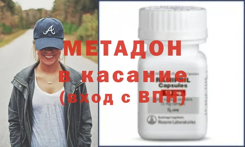 Метадон VHQ  Ужур 